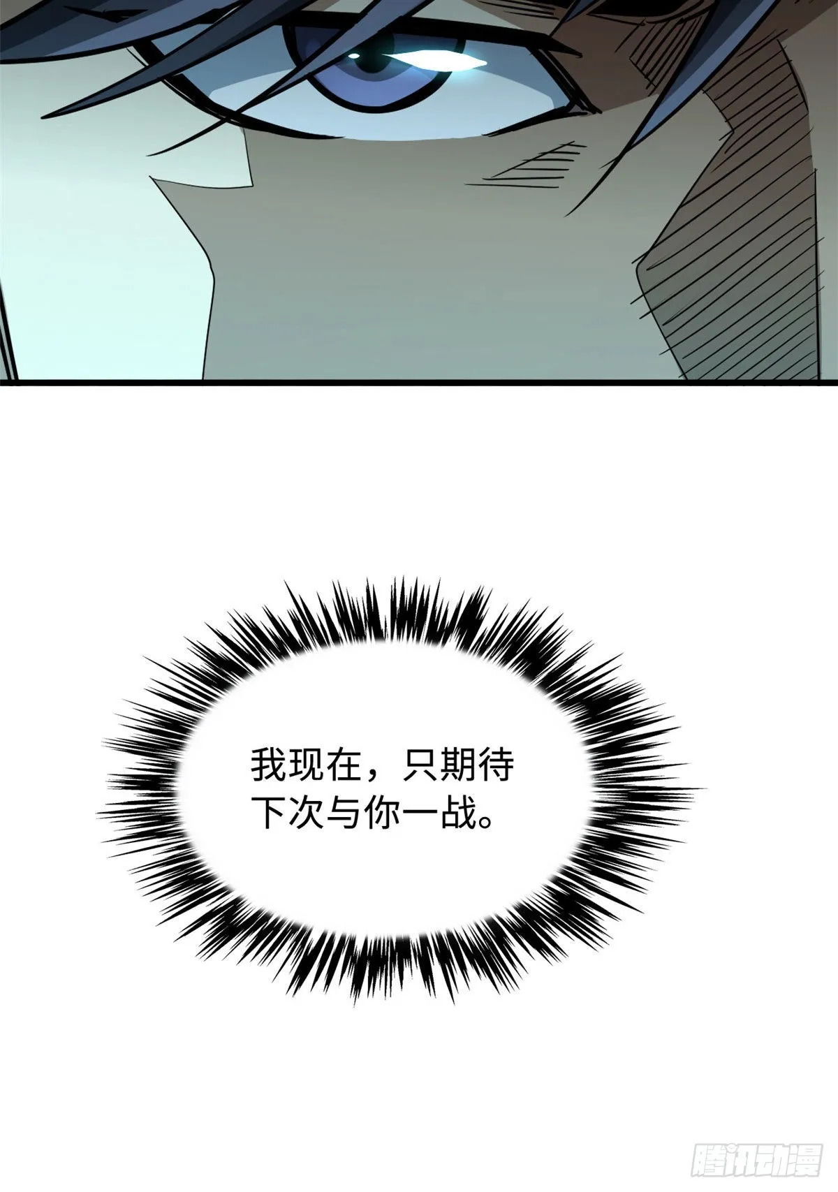 47 王牌射手 第55页