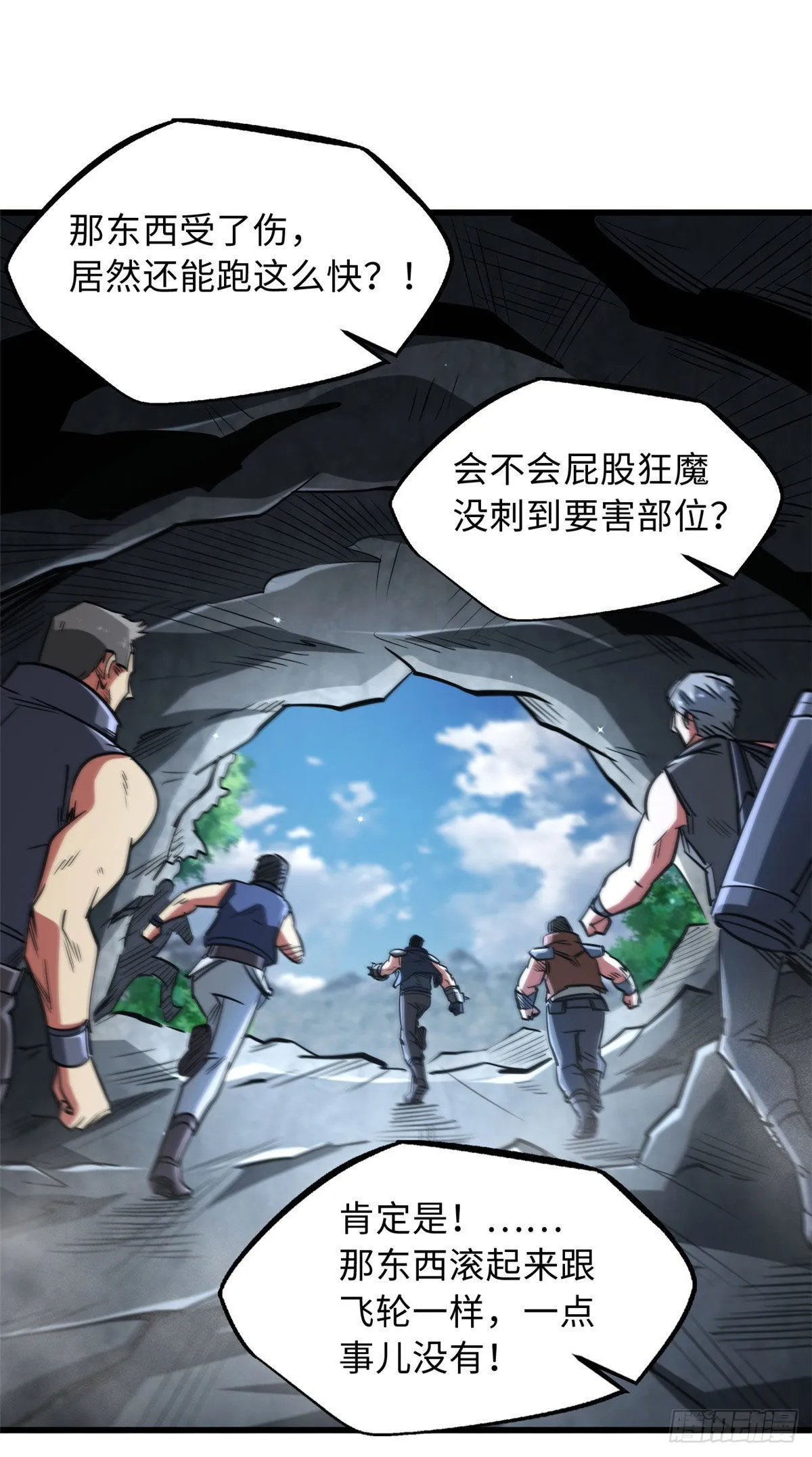 46 以身作饵 第2页