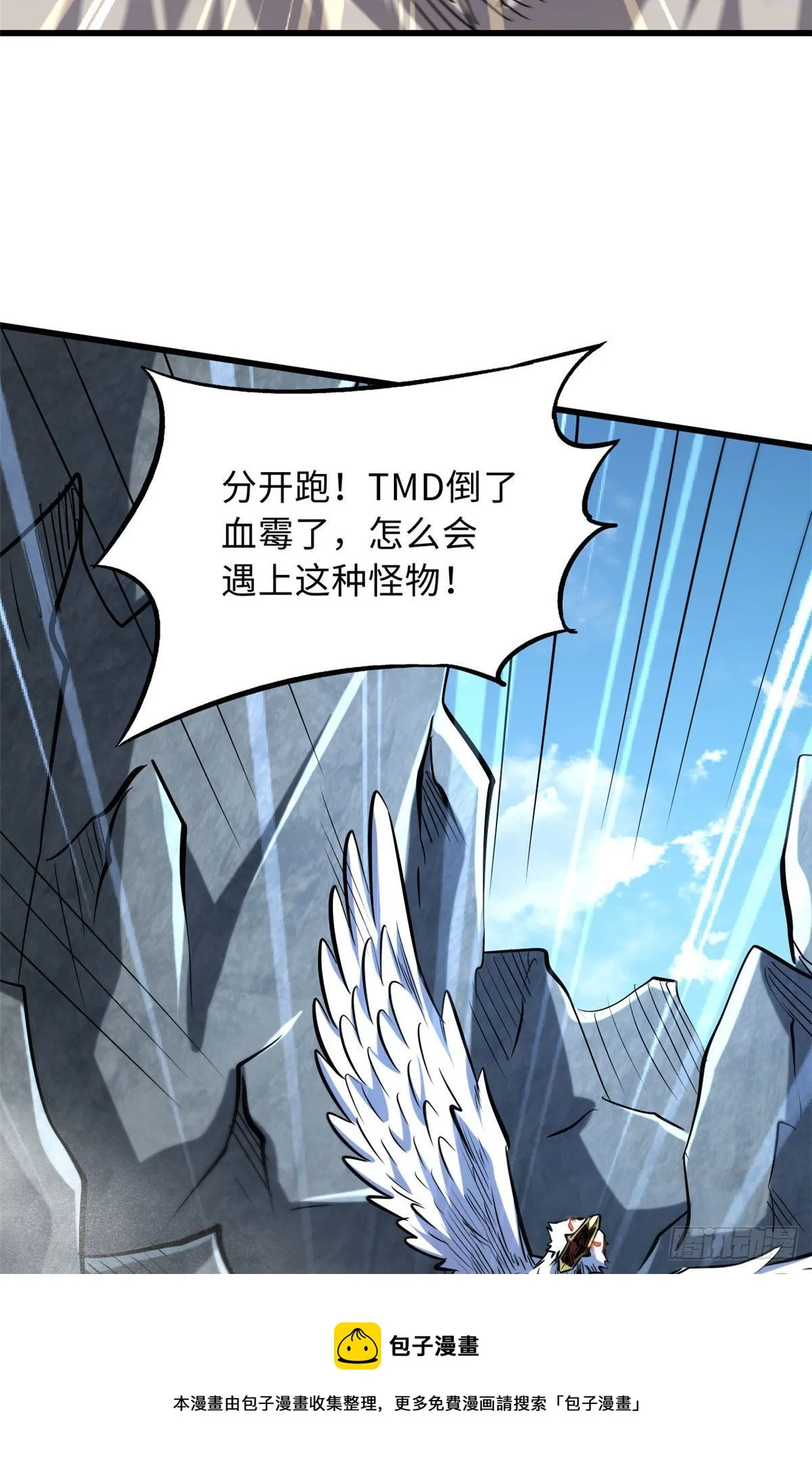 46 以身作饵 第21页