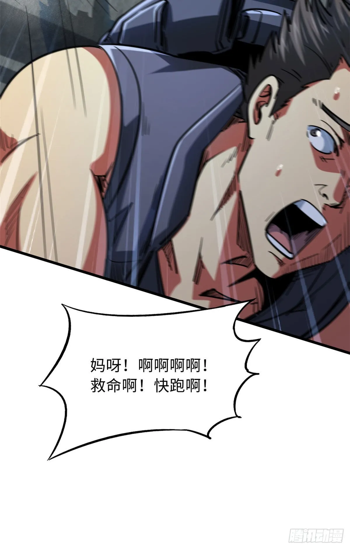 46 以身作饵 第23页