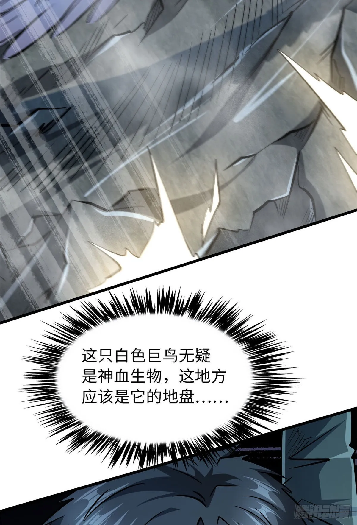 46 以身作饵 第25页