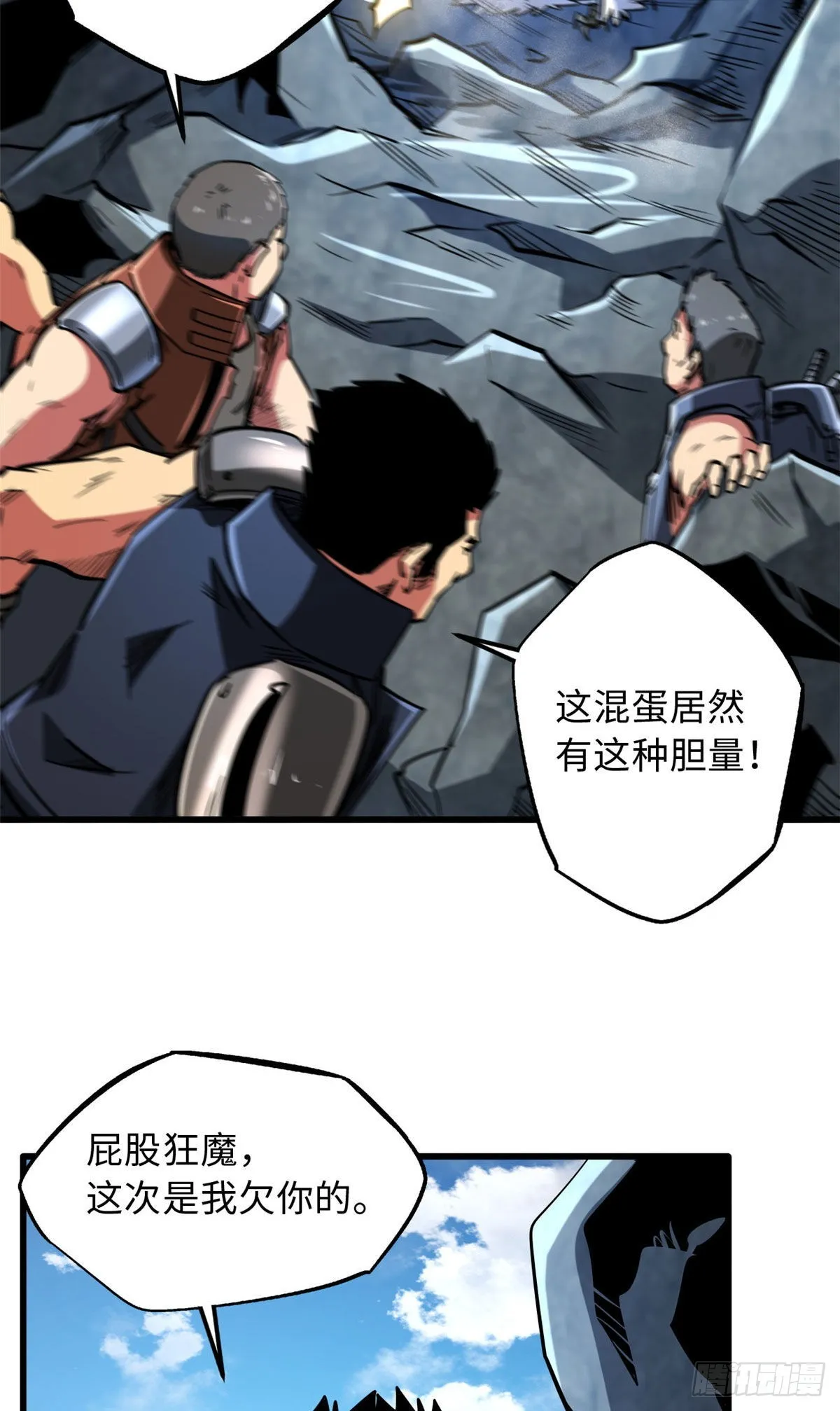 46 以身作饵 第37页