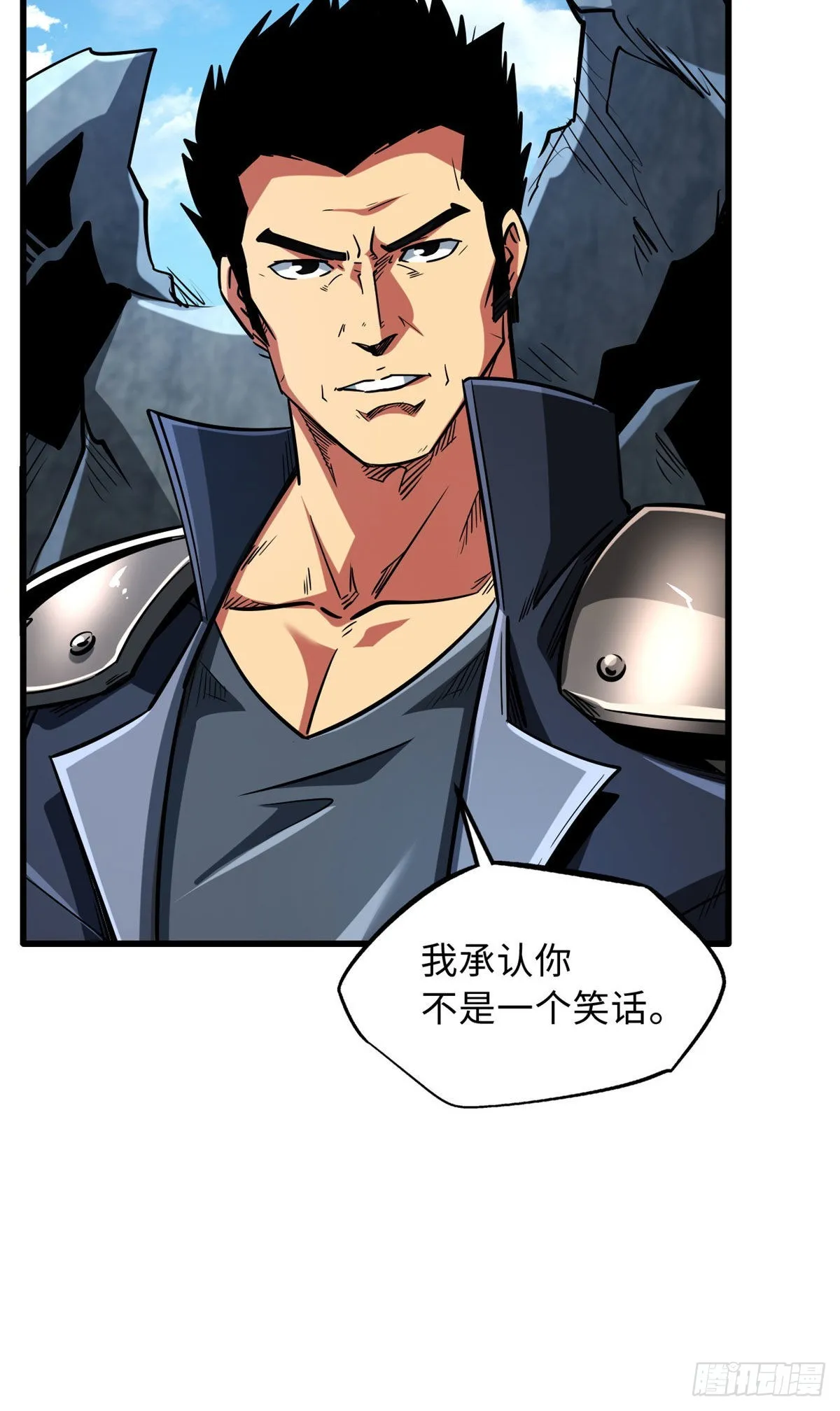 46 以身作饵 第38页