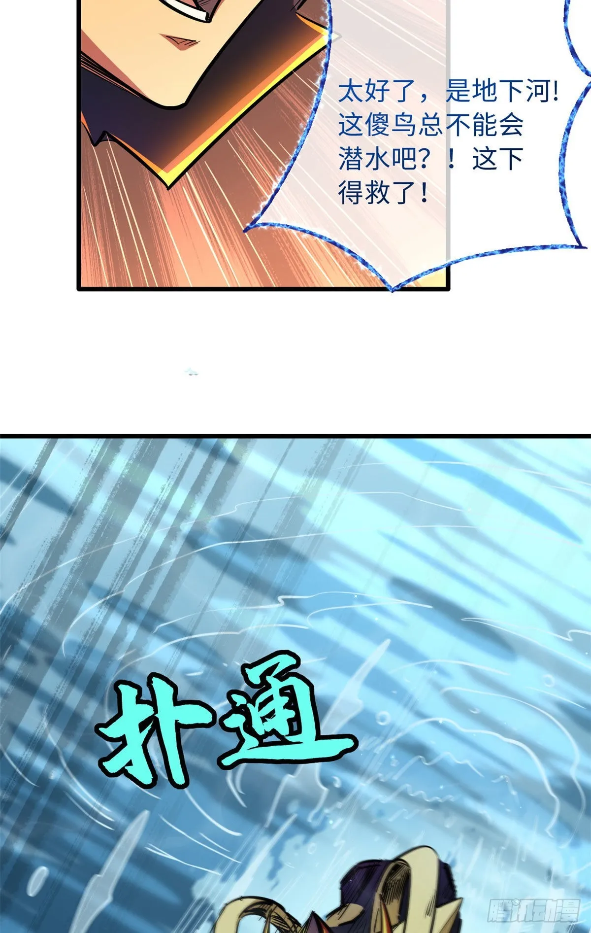 46 以身作饵 第44页