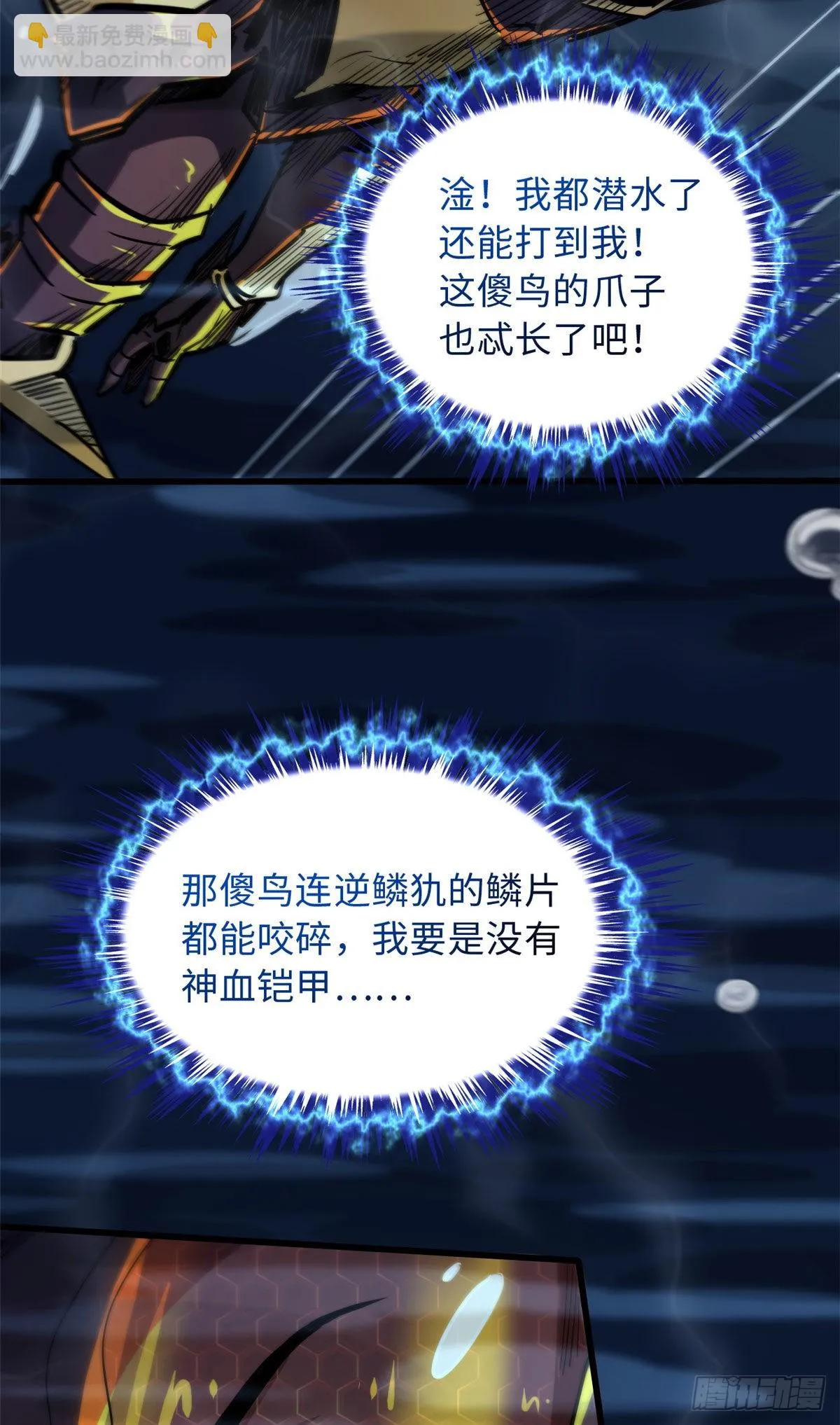 46 以身作饵 第47页