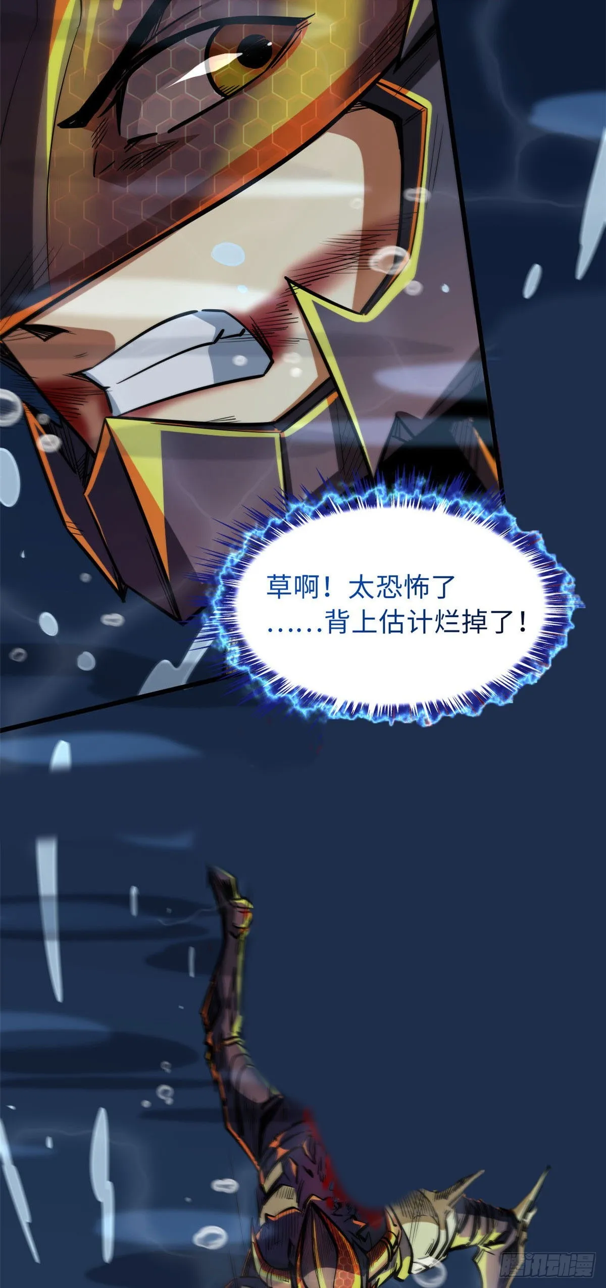 46 以身作饵 第48页