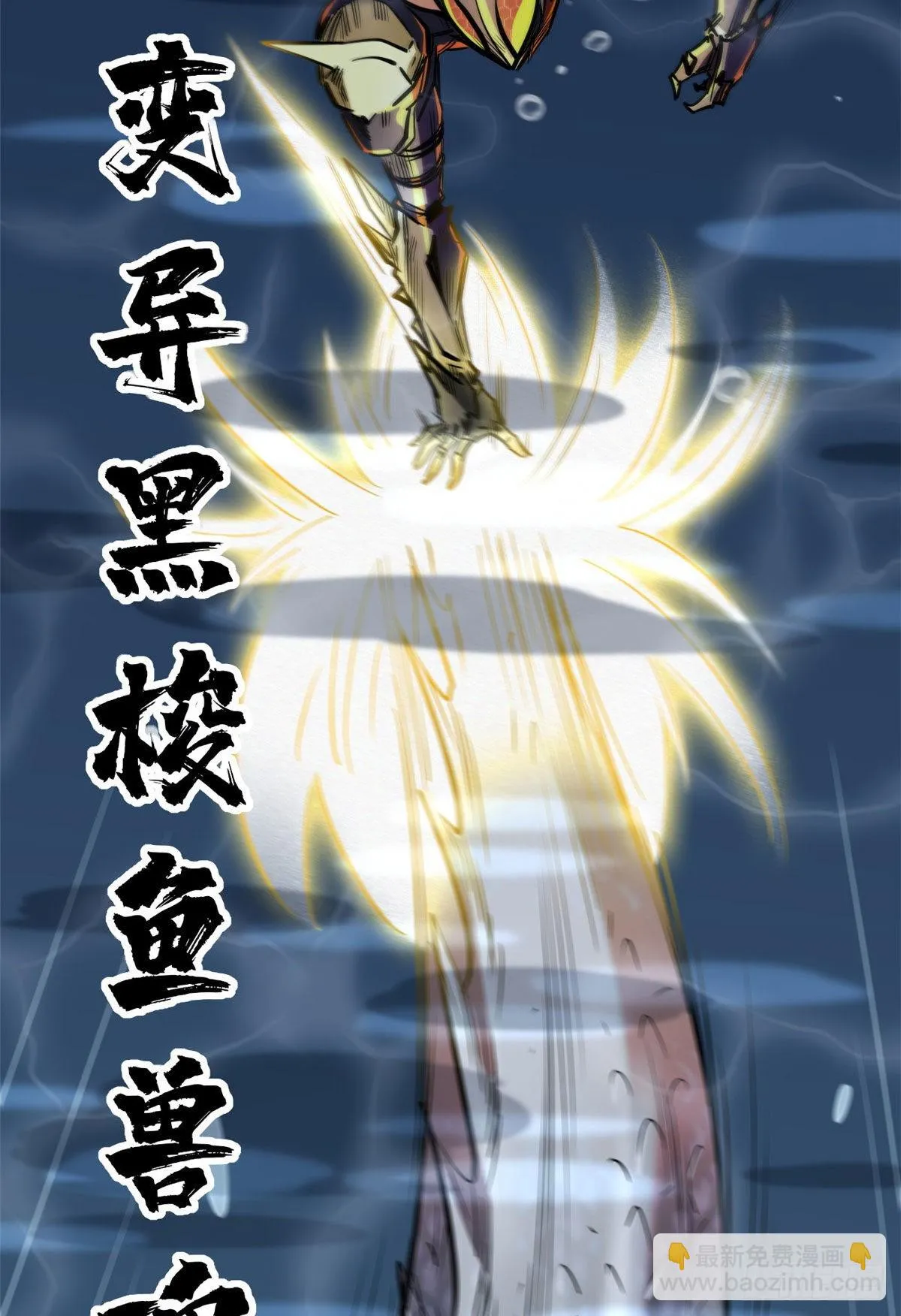 46 以身作饵 第49页