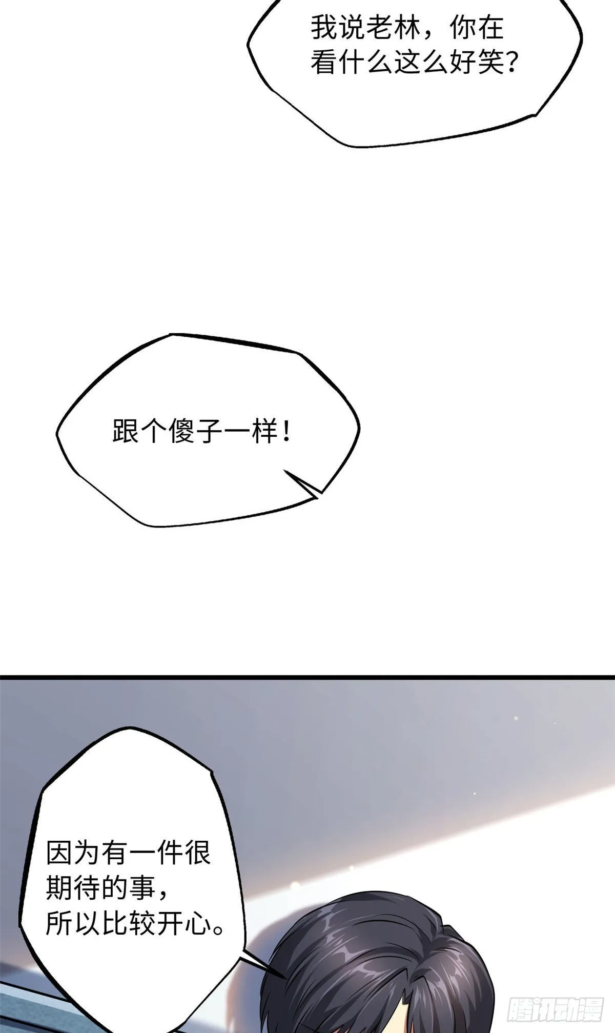 46 以身作饵 第55页