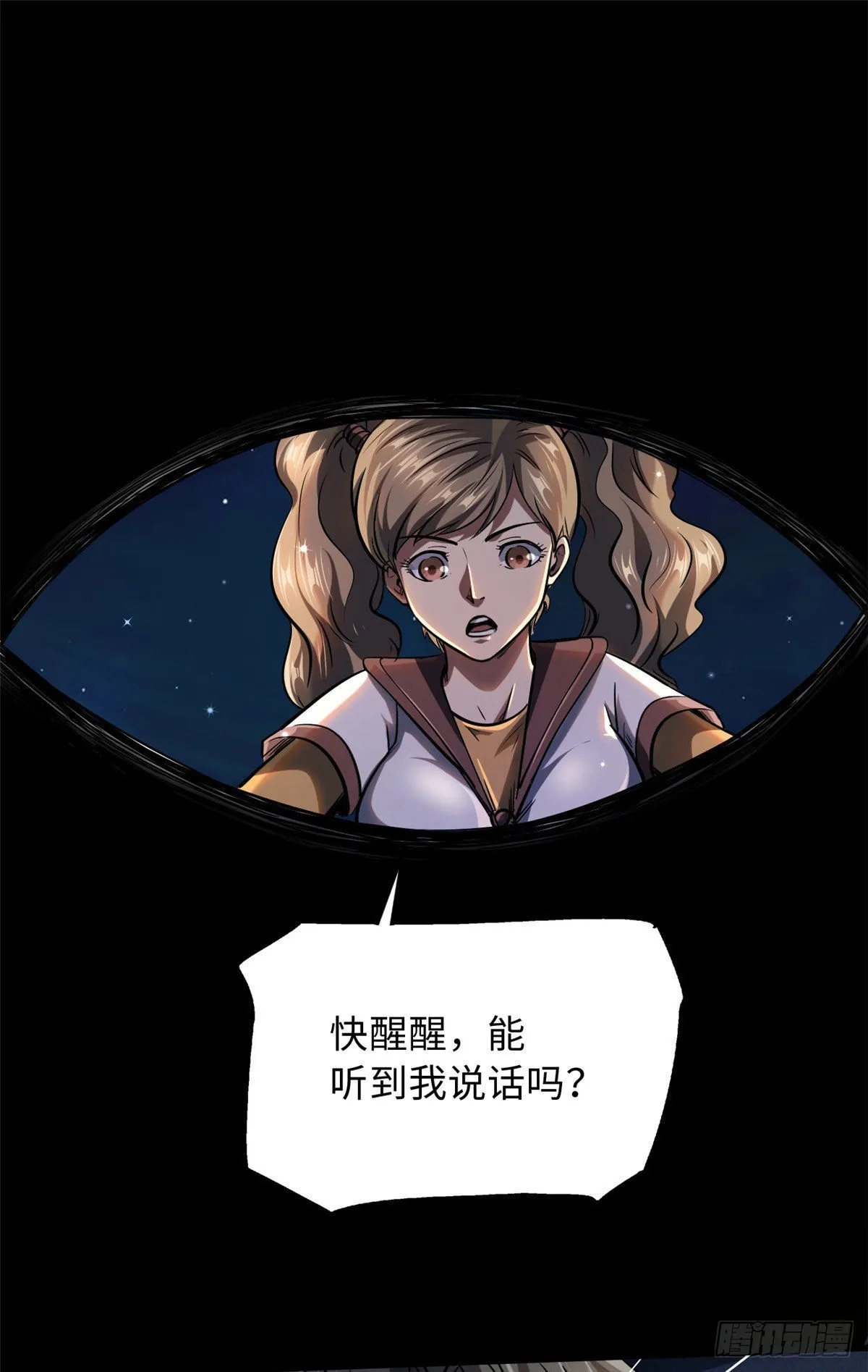 46 以身作饵 第59页