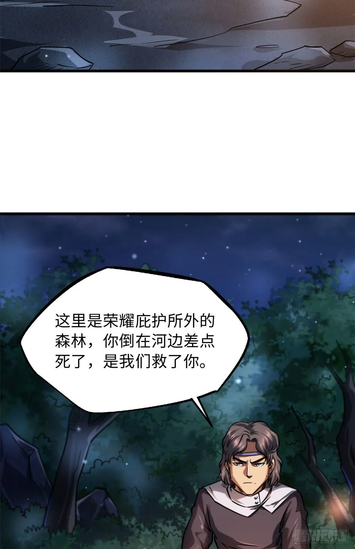 46 以身作饵 第62页
