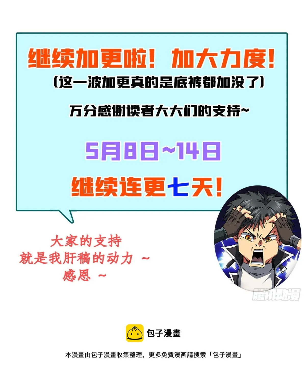 46 以身作饵 第64页