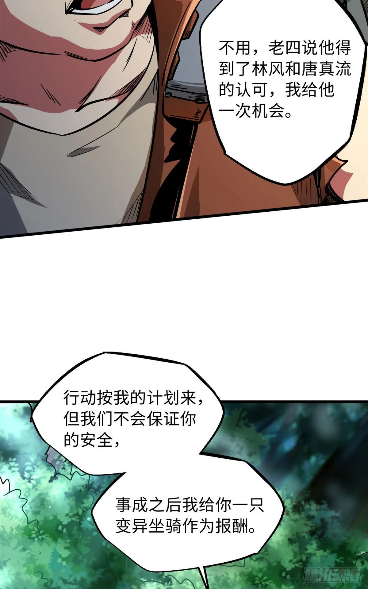 45 证明自己 第7页