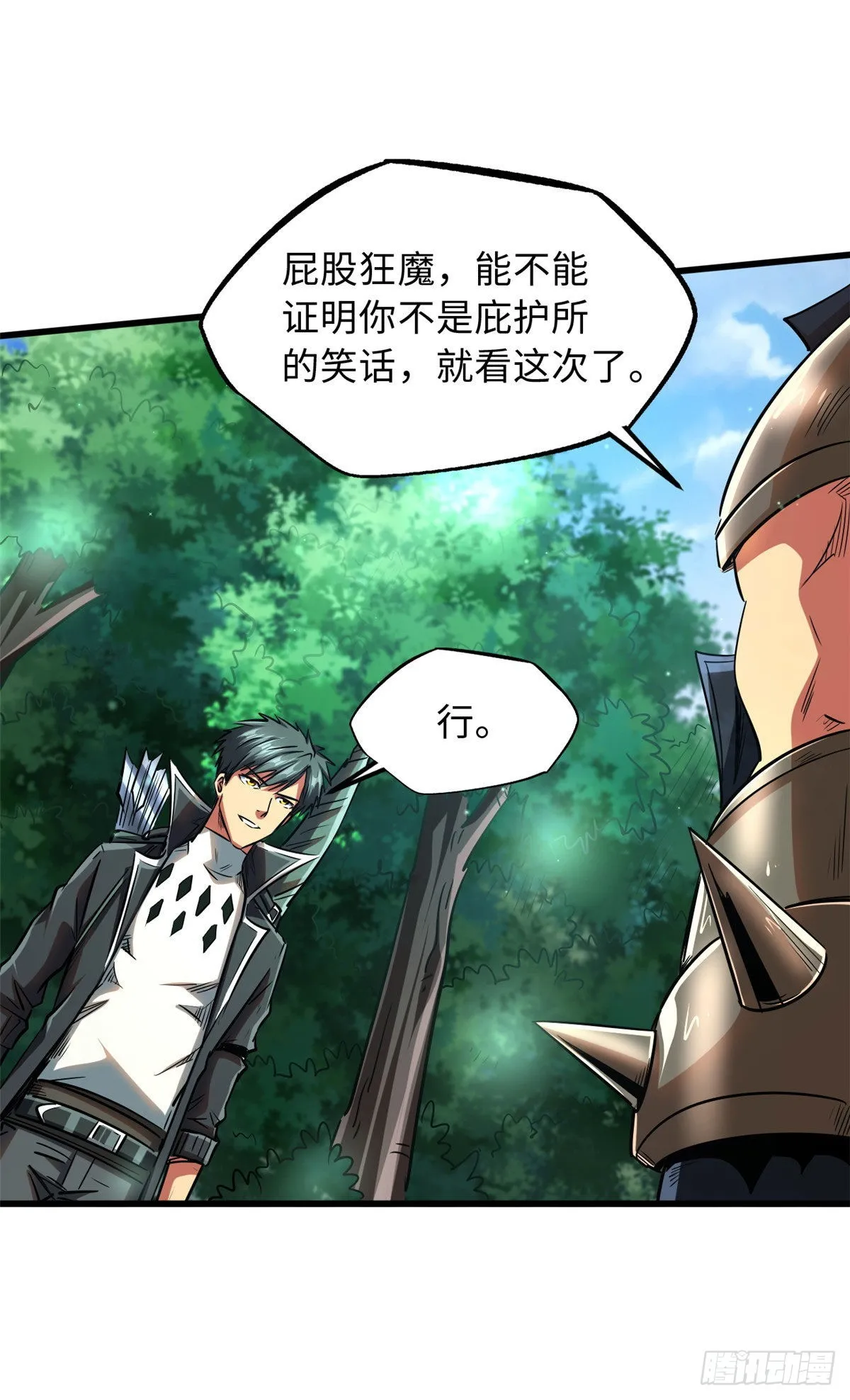 45 证明自己 第9页