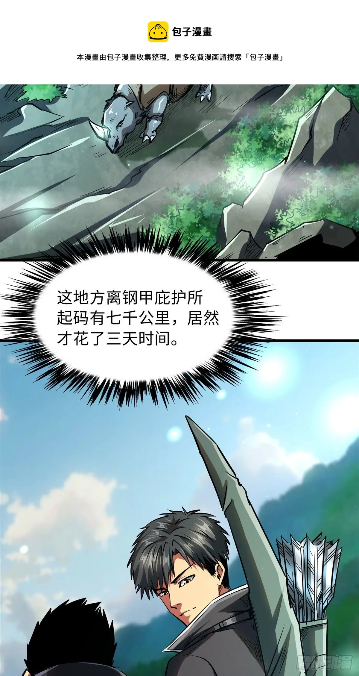 45 证明自己 第11页
