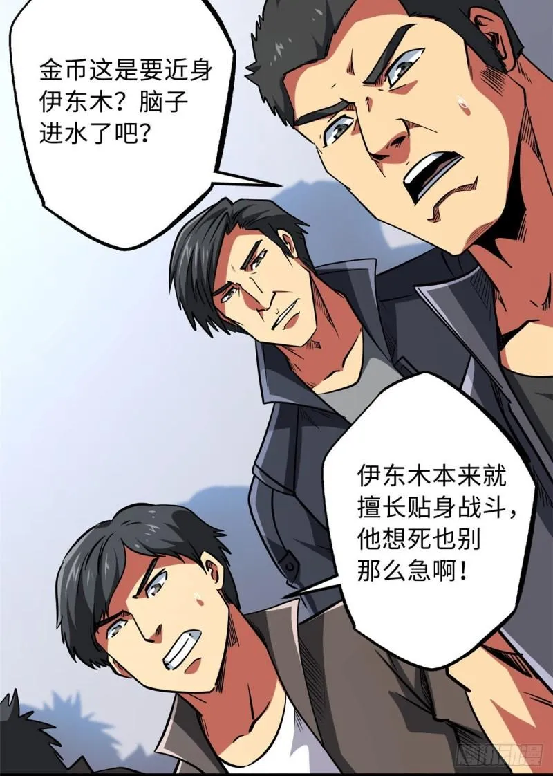 44 一刀斩 第4页