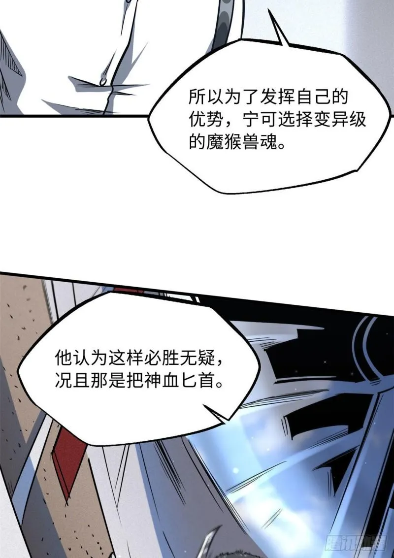 44 一刀斩 第11页