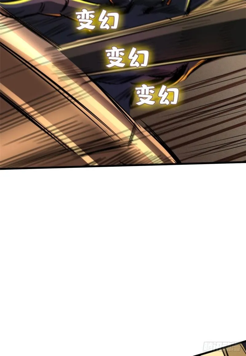 44 一刀斩 第24页