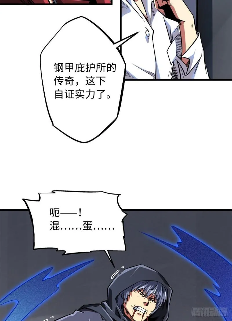 44 一刀斩 第37页