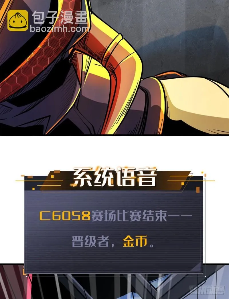 44 一刀斩 第45页