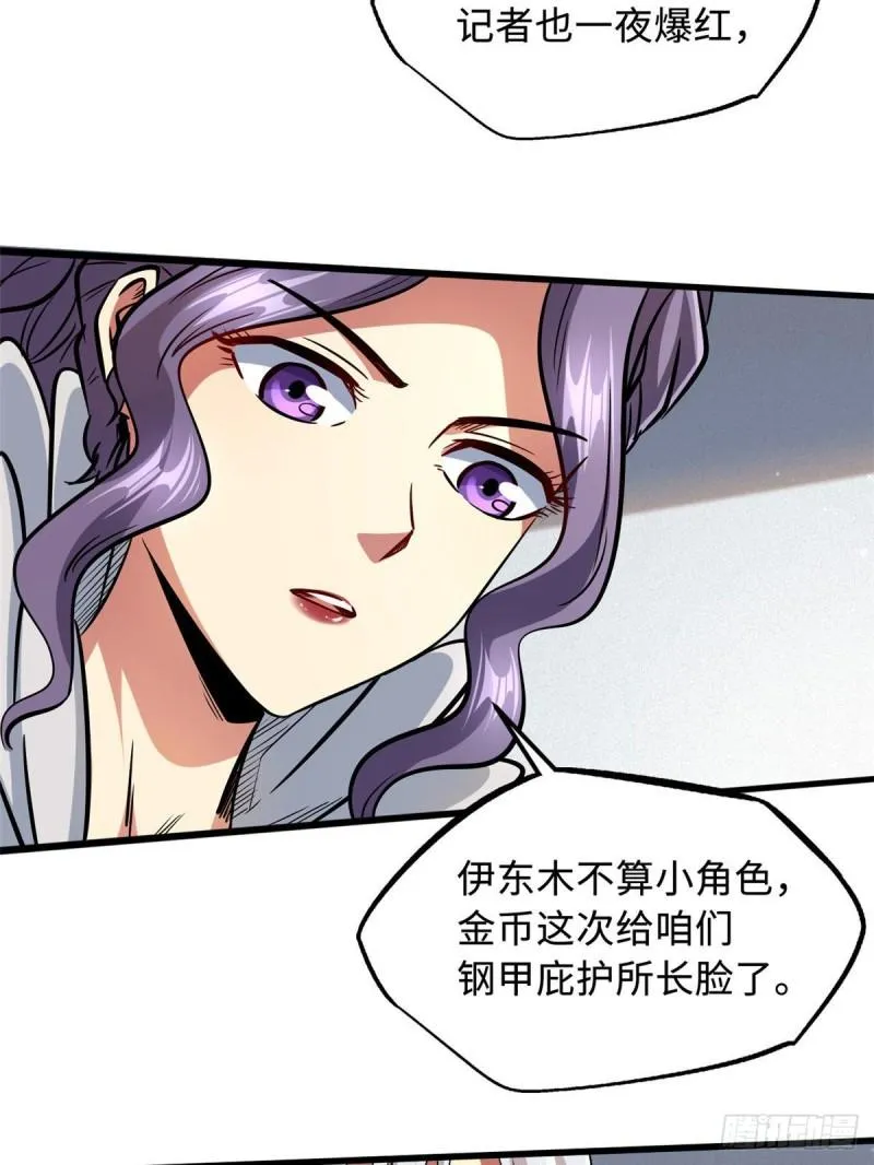 44 一刀斩 第50页