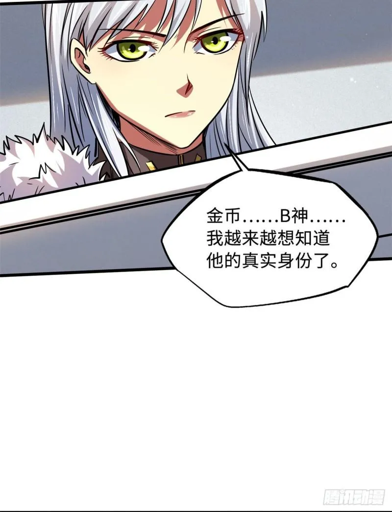 44 一刀斩 第51页
