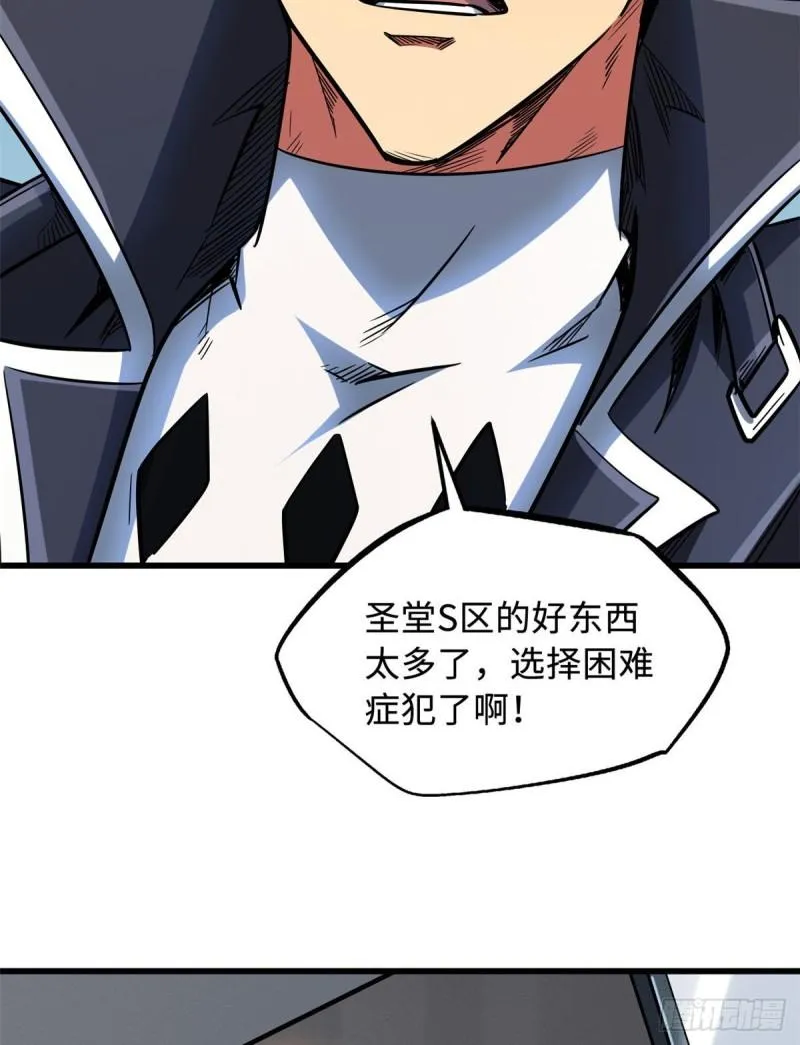 44 一刀斩 第55页