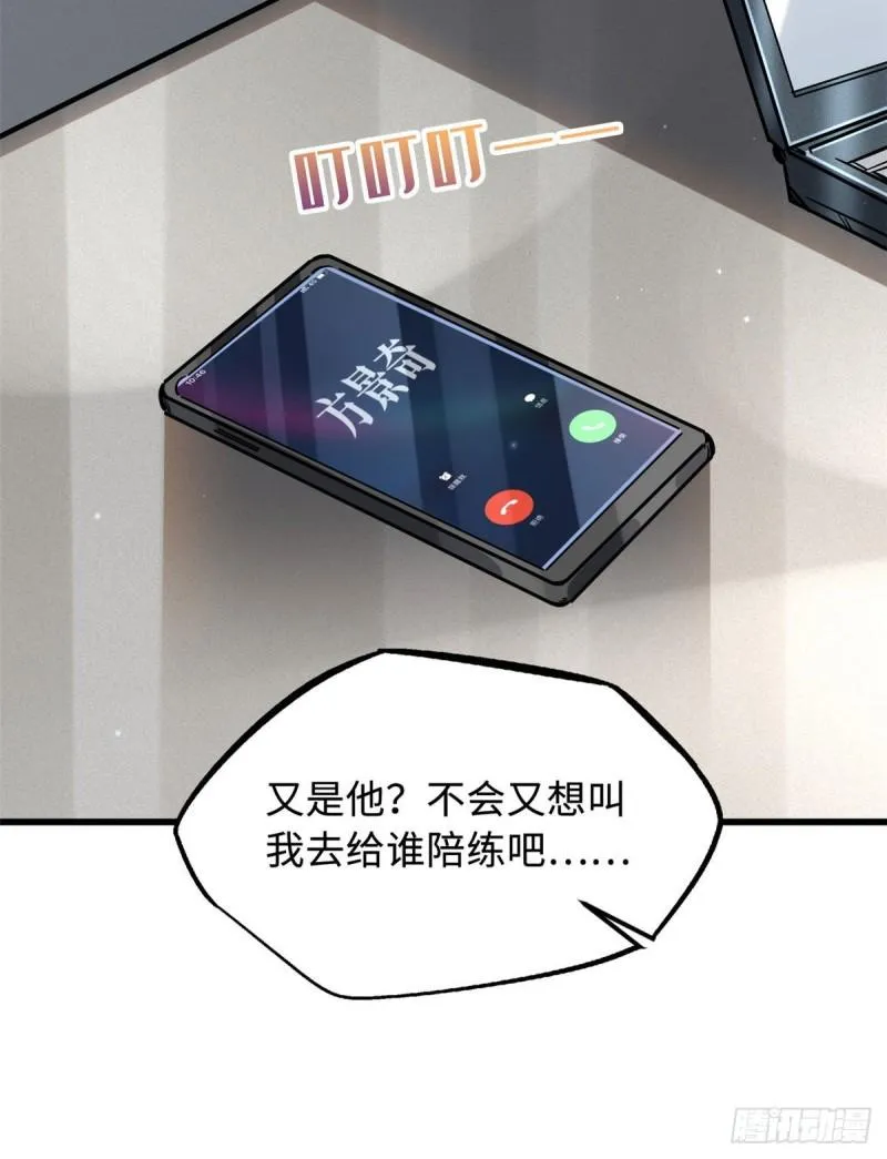 44 一刀斩 第56页