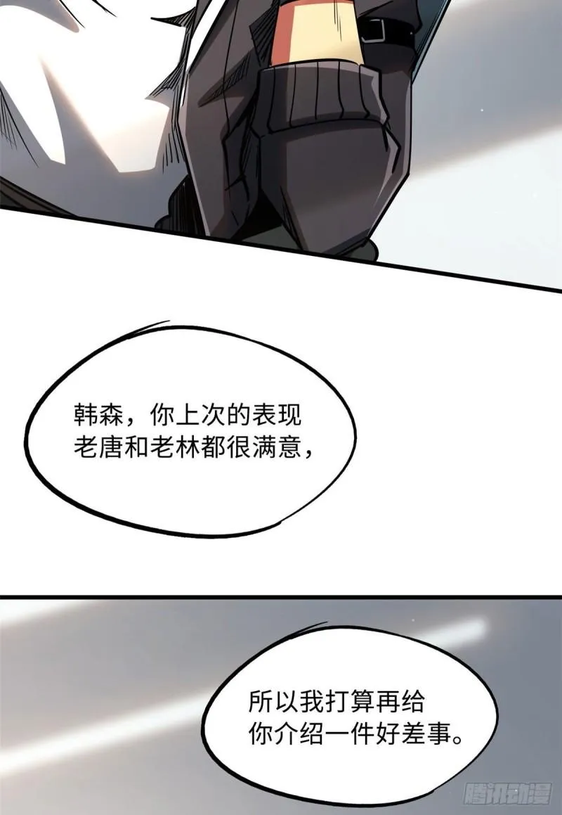 44 一刀斩 第58页