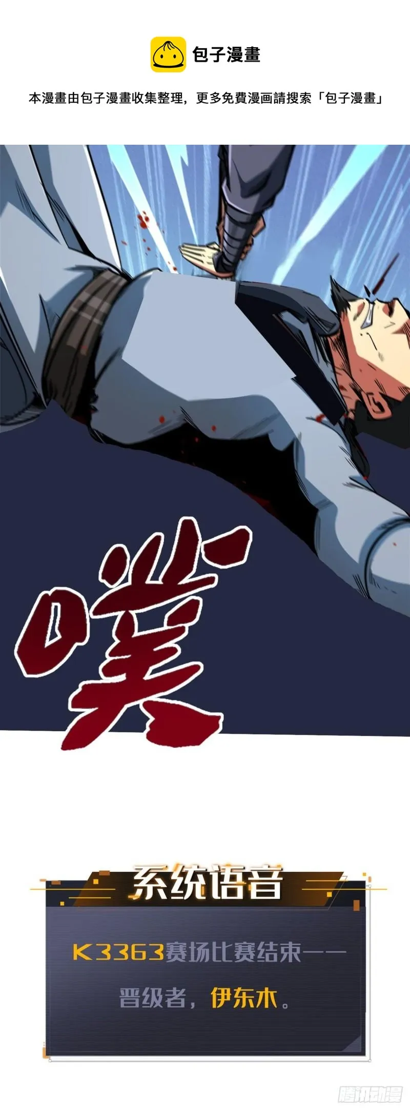 43 首秀 第9页