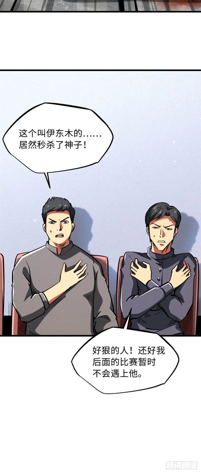 43 首秀 第11页