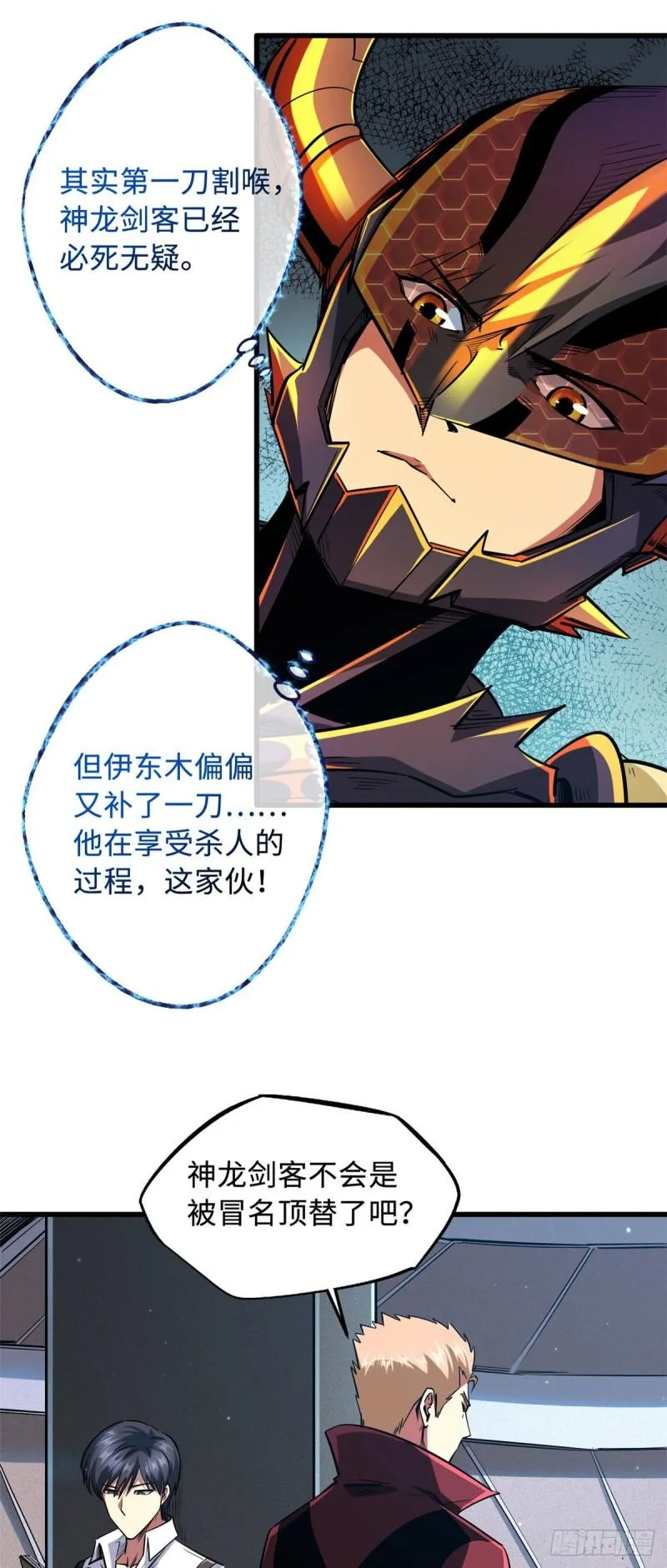 43 首秀 第12页