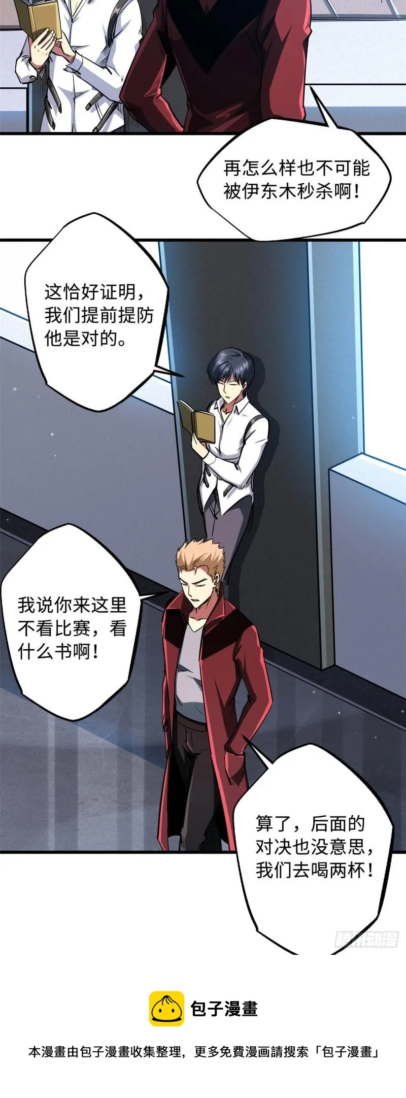 43 首秀 第13页