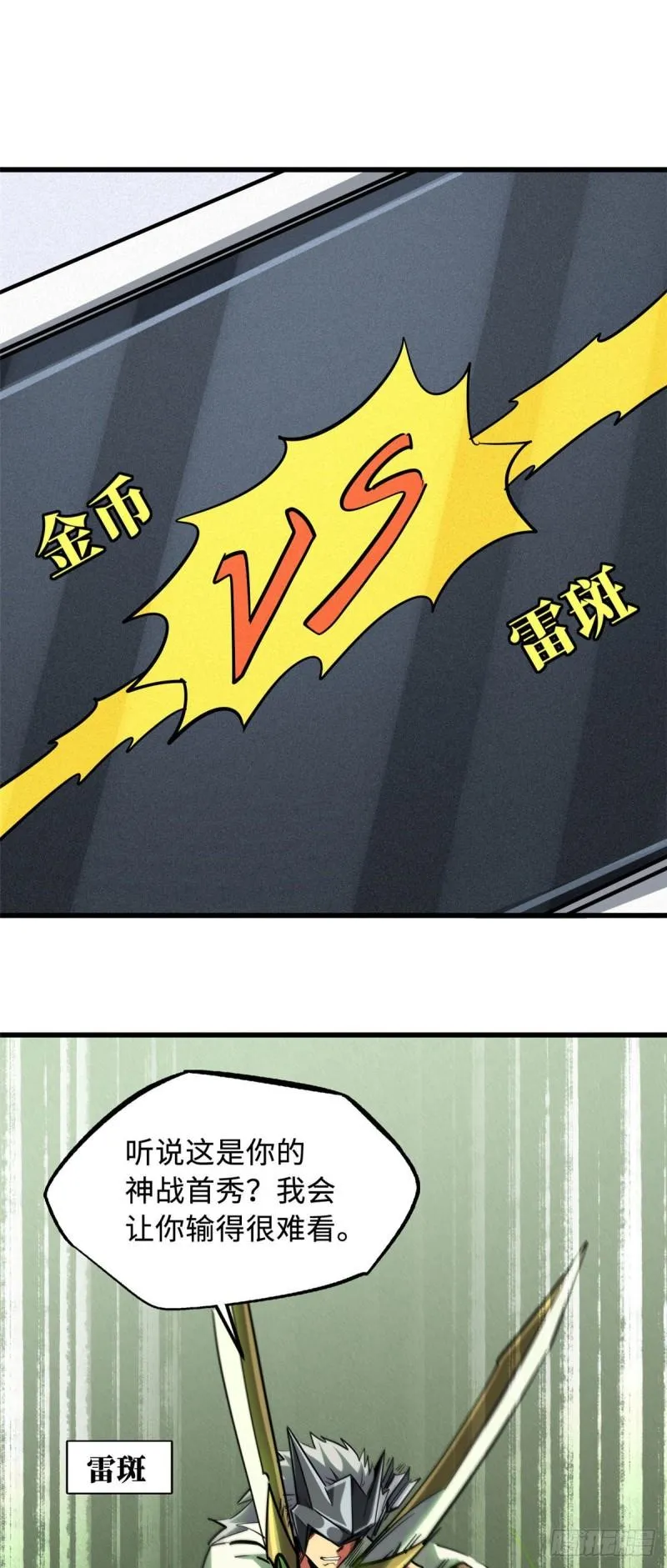 43 首秀 第15页