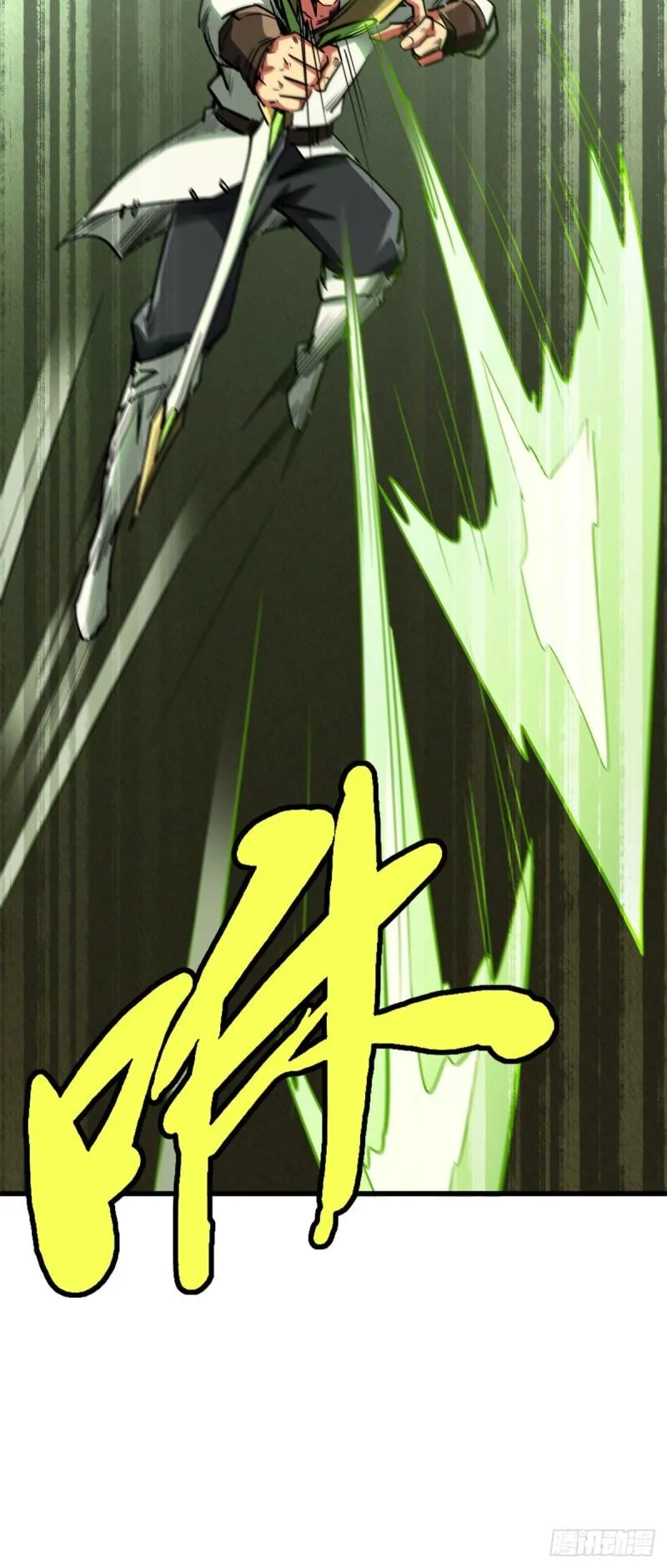 43 首秀 第16页