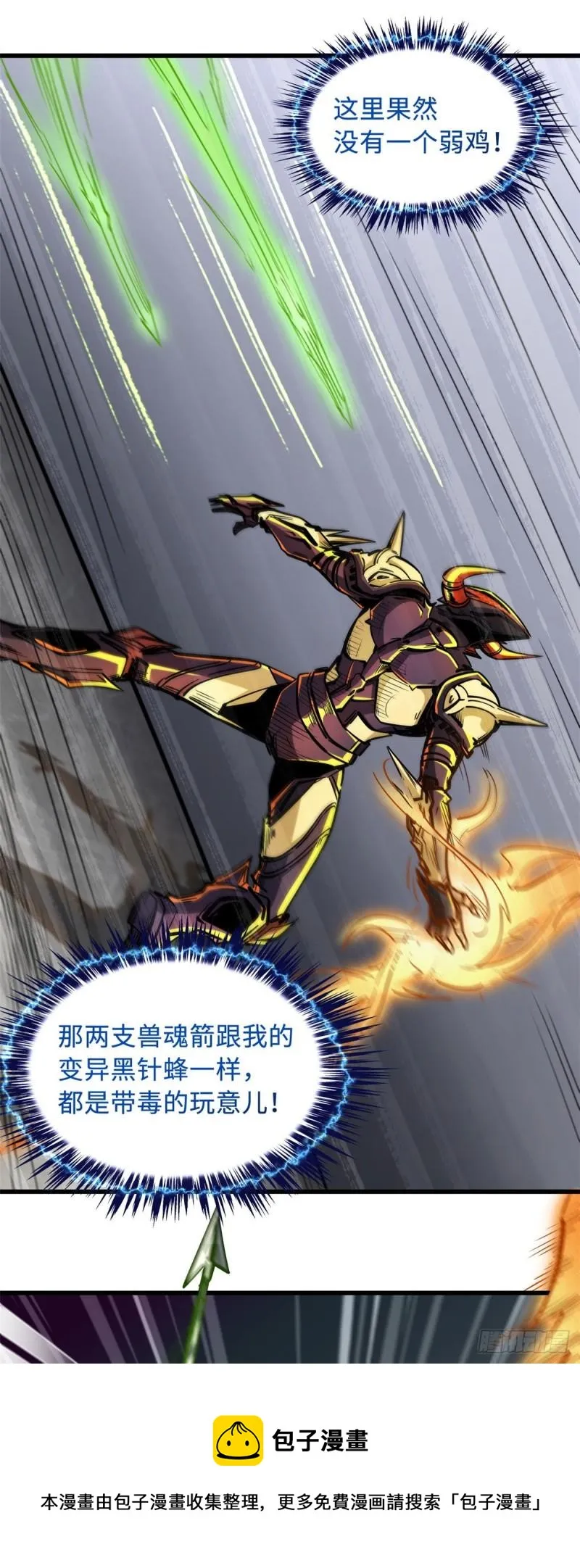 43 首秀 第17页