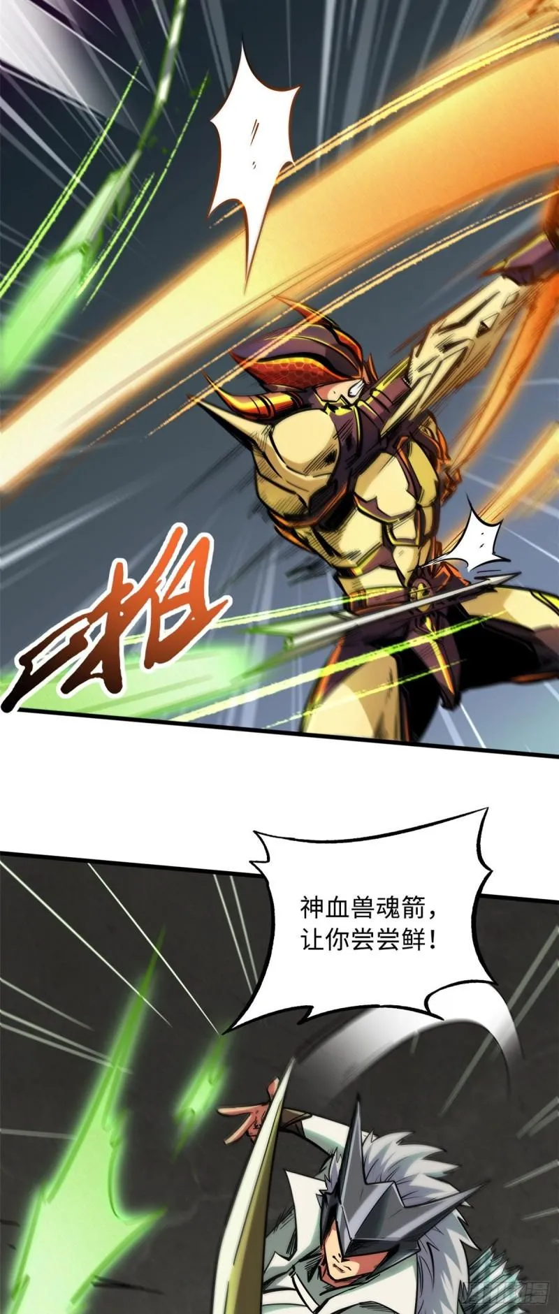 43 首秀 第18页