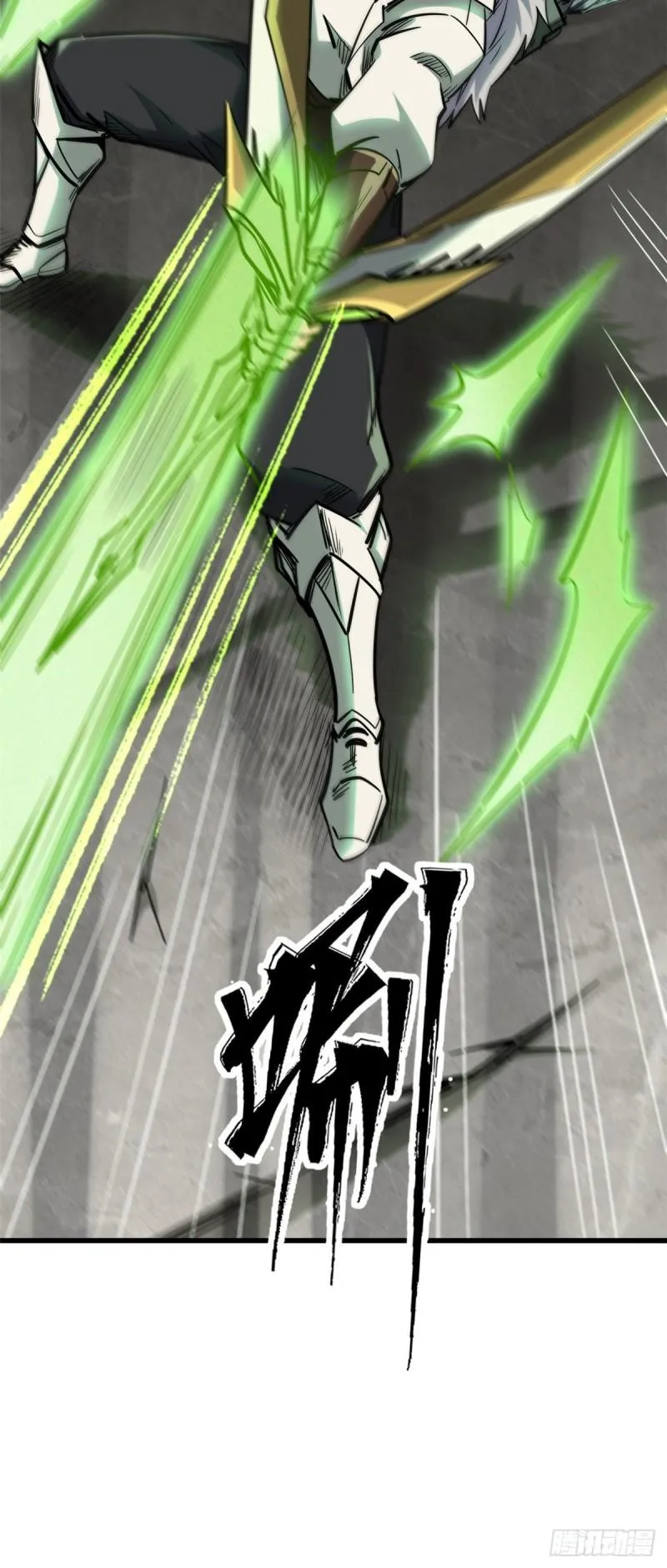 43 首秀 第19页