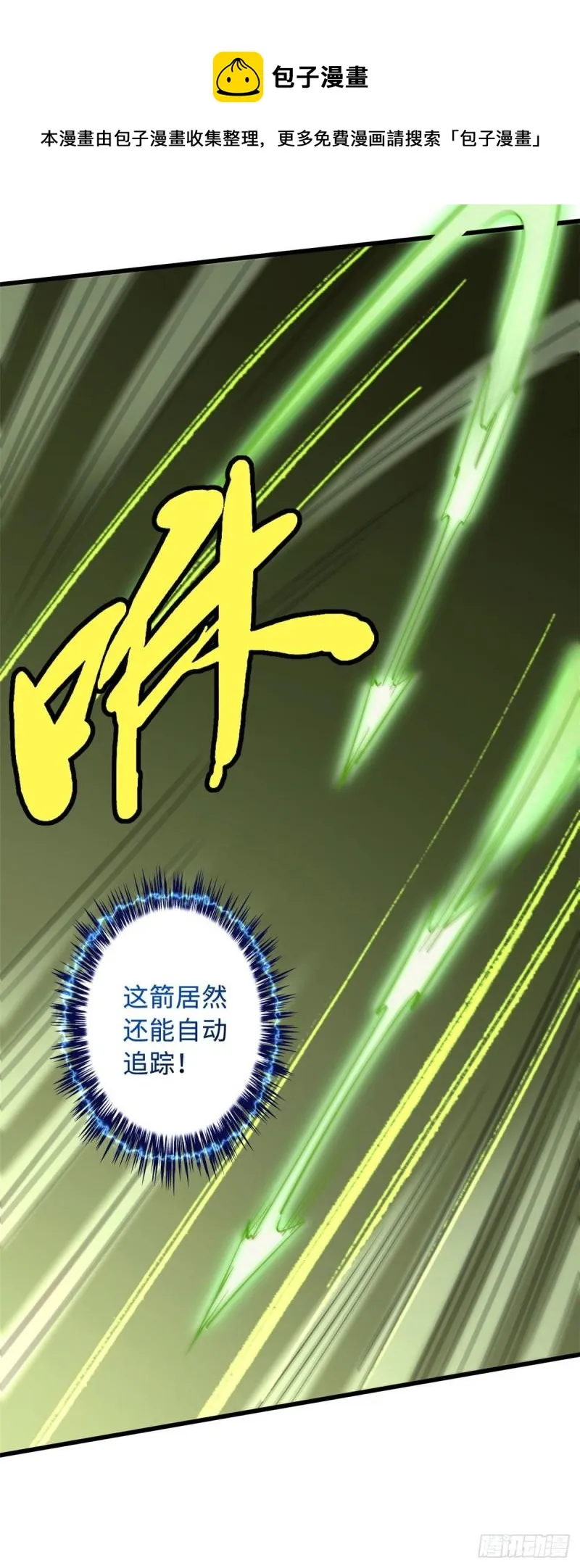 43 首秀 第21页