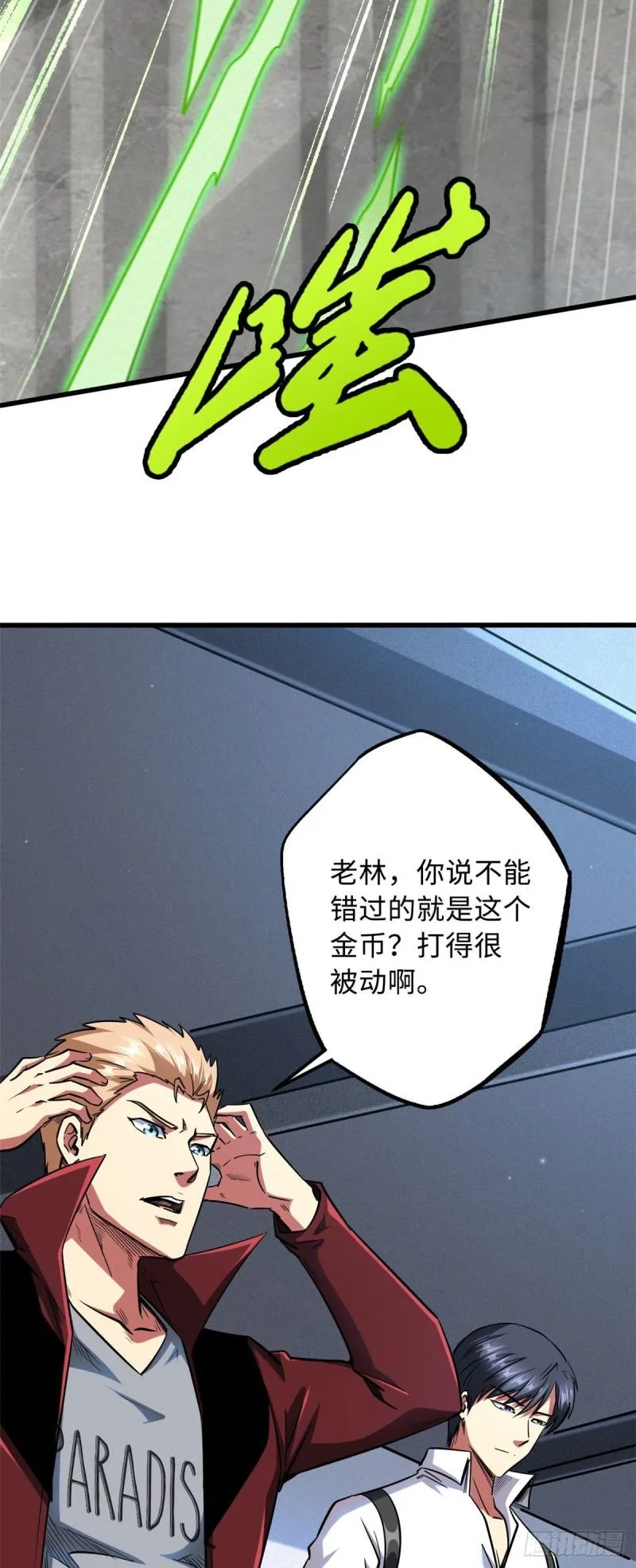 43 首秀 第23页