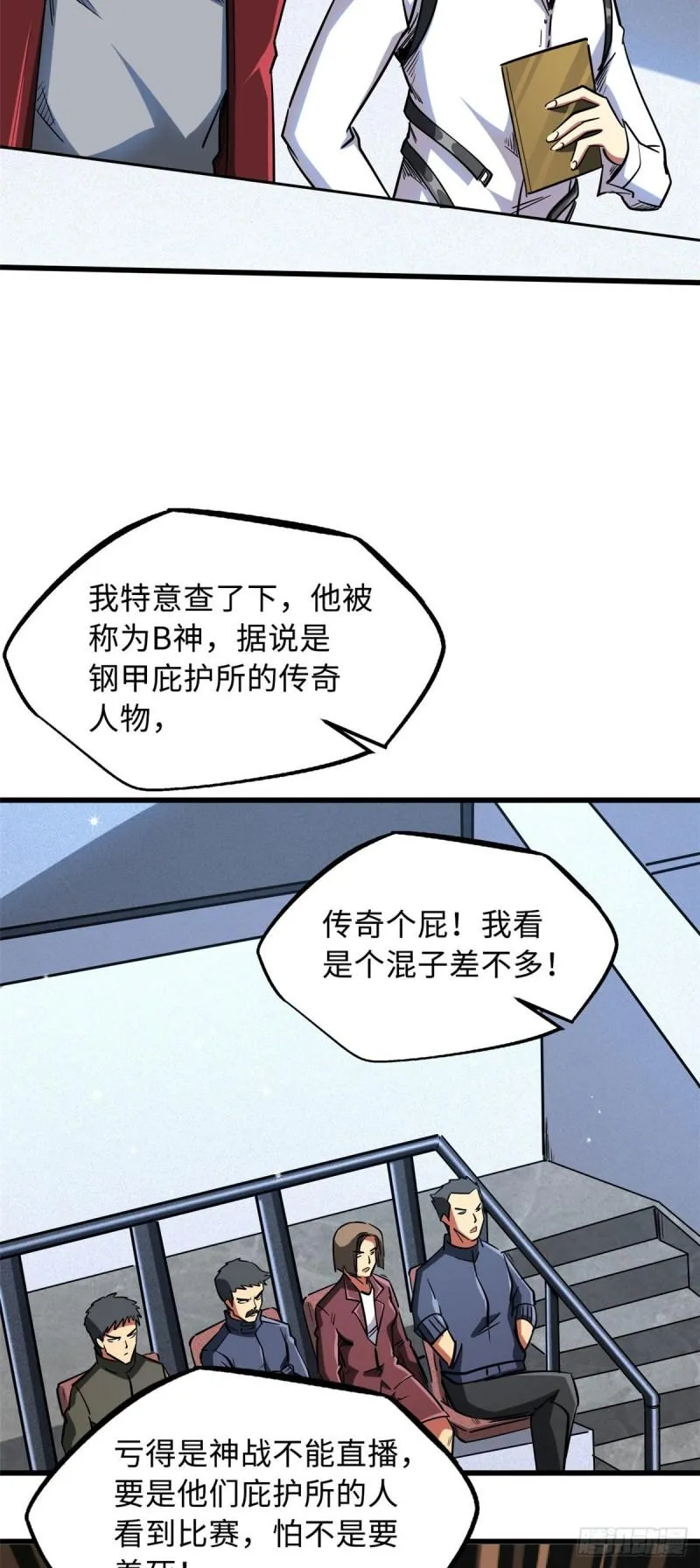 43 首秀 第24页