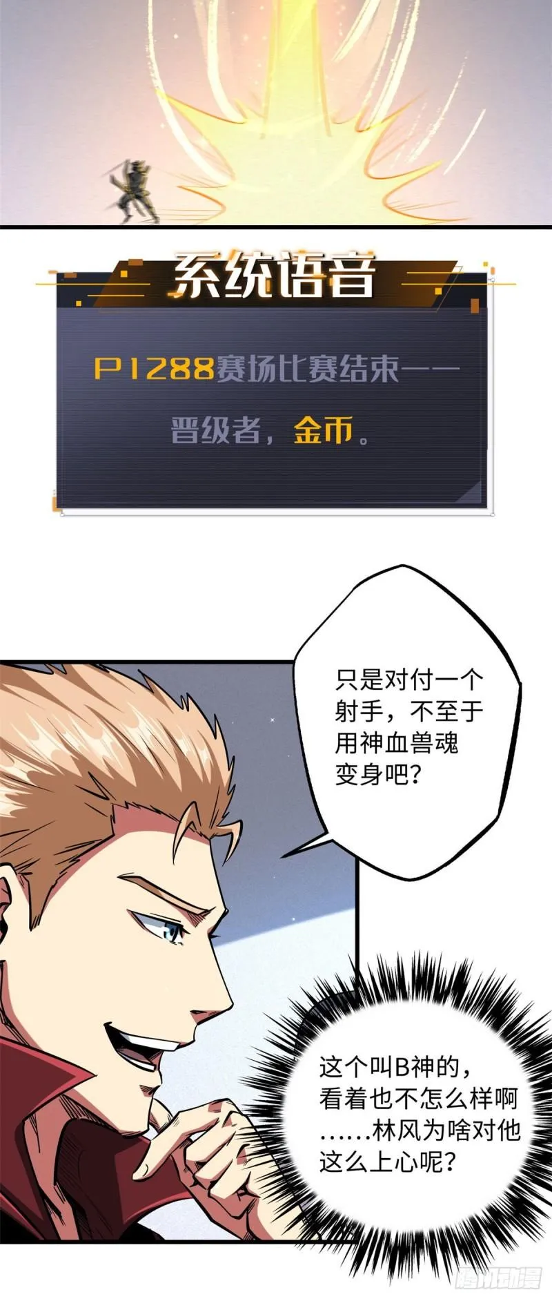 43 首秀 第26页