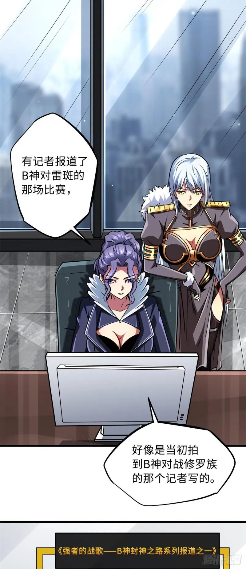 43 首秀 第28页