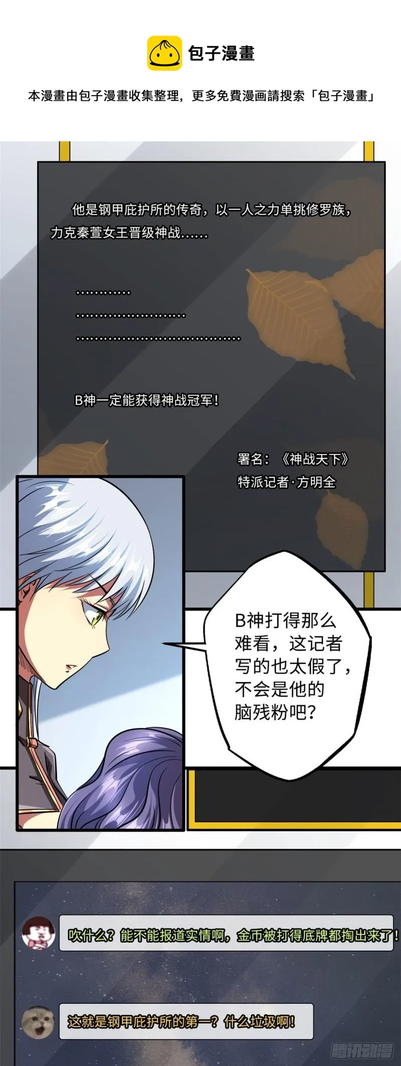 43 首秀 第29页