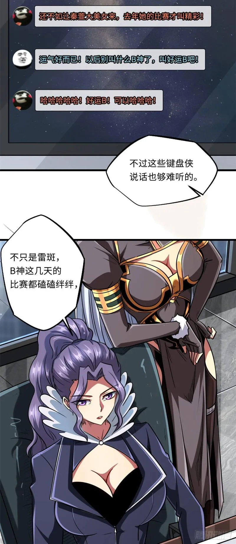 43 首秀 第30页