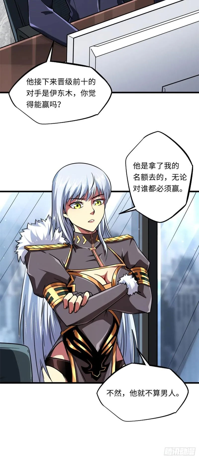 43 首秀 第31页