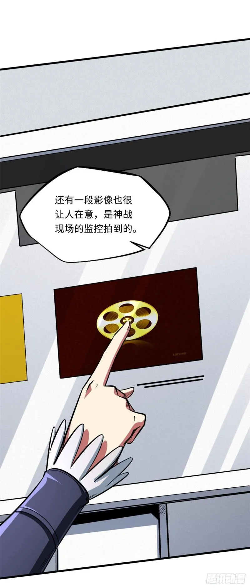 43 首秀 第32页