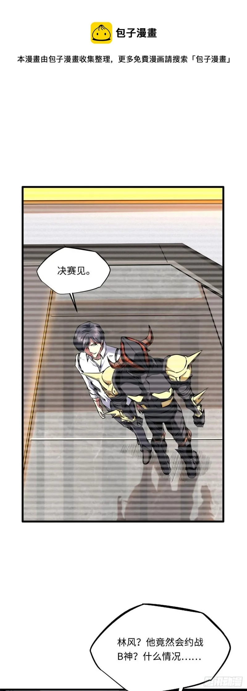 43 首秀 第33页