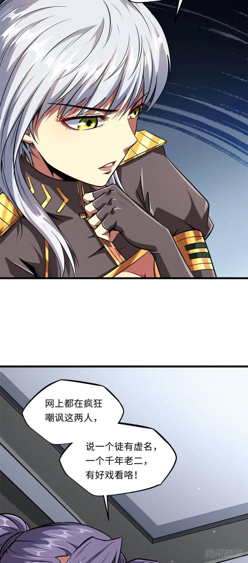 43 首秀 第34页
