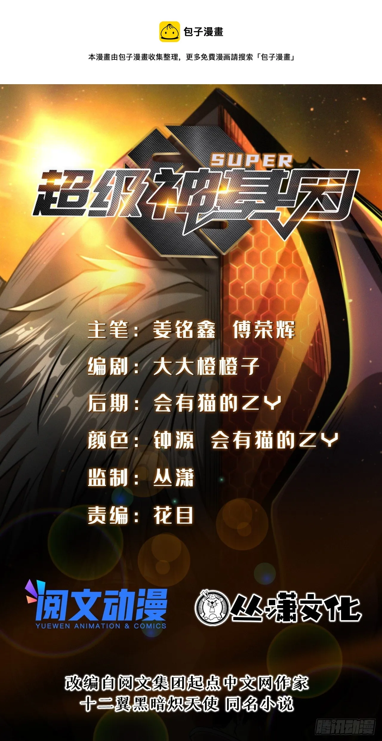 42 神战开启 第1页