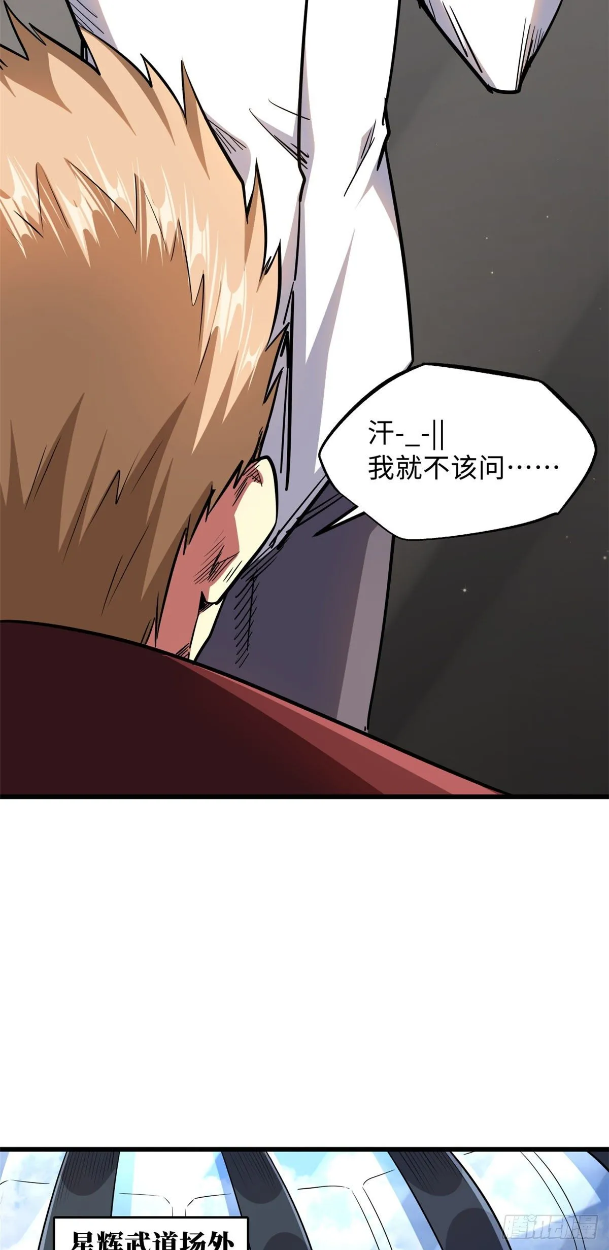 42 神战开启 第10页